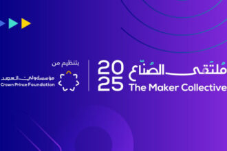 مؤسسة ولي العهد تعلن عن انعقاد “ملتقى الصنّاع” بنسخته الثانية