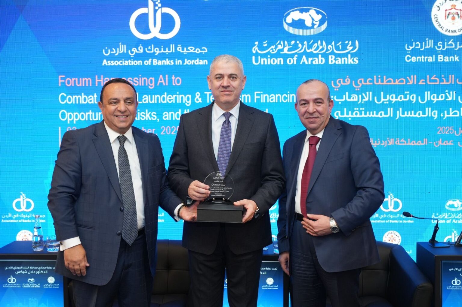 بنك الإسكان يرعى منتدى توظيف الذكاء الاصطناعي في مكافحة غسل الأموال وتمويل الإرهاب بنك الإسكان يرعى منتدى توظيف الذكاء الاصطناعي في مكافحة غسل الأموال وتمويل الإرهاب