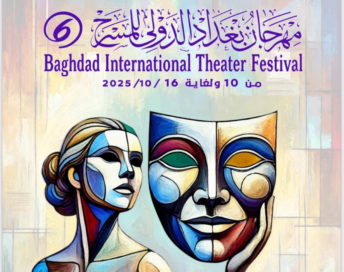«عكاظ» تكشف تفاصيل افتتاح الدورة السادسة من مهرجان بغداد الدولي للمسرح «عكاظ» تكشف تفاصيل افتتاح الدورة السادسة من مهرجان بغداد الدولي للمسرح