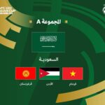 في كأس آسيا.. السعودية في مواجهة فيتنام والأردن وقرغيزستان
