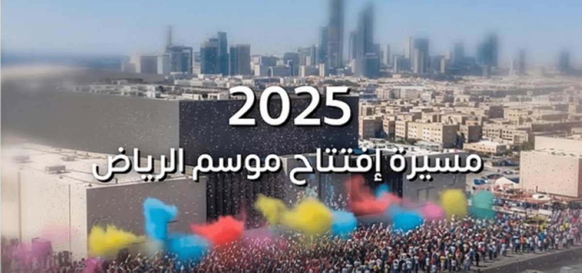 «موسم الرياض» ينطلق بعرض نيويوركي ضخم لا يُفوّت «موسم الرياض» ينطلق بعرض نيويوركي ضخم لا يُفوّت