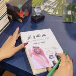 أمل حمدان تدشن «حراك وأثر» وتوجه رسالتها للعالم بلغتين