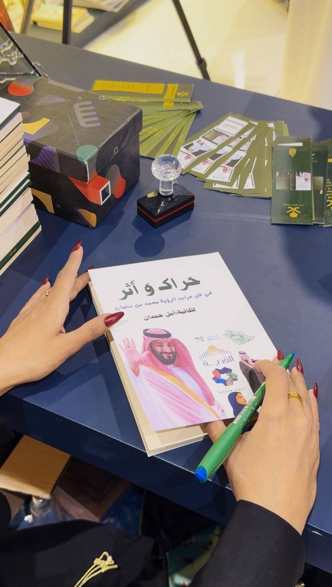 أمل حمدان تدشن «حراك وأثر» وتوجه رسالتها للعالم بلغتين أمل حمدان تدشن «حراك وأثر» وتوجه رسالتها للعالم بلغتين