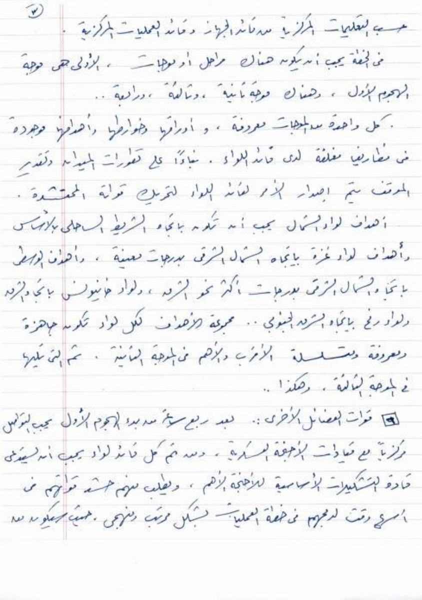 رسالة منسوبة للسنوار تُشعل الجدل.. ما تفاصيلها؟