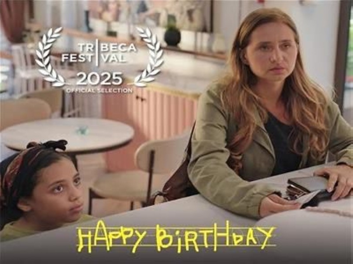 «هابي بيرث داي» يمثل مصر في «الأوسكار».. ويفتتح «الجونة السينمائي» «هابي بيرث داي» يمثل مصر في «الأوسكار».. ويفتتح «الجونة السينمائي»