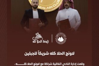 «الرياضة» تفتح تحقيقاً في عقد شراكة «لاونج» مع نادي الجبلين «الرياضة» تفتح تحقيقاً في عقد شراكة «لاونج» مع نادي الجبلين