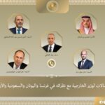 5 دول تبحث الأوضاع في السودان وتستعد لمؤتمر إعادة إعمار غزة 5 دول تبحث الأوضاع في السودان وتستعد لمؤتمر إعادة إعمار غزة