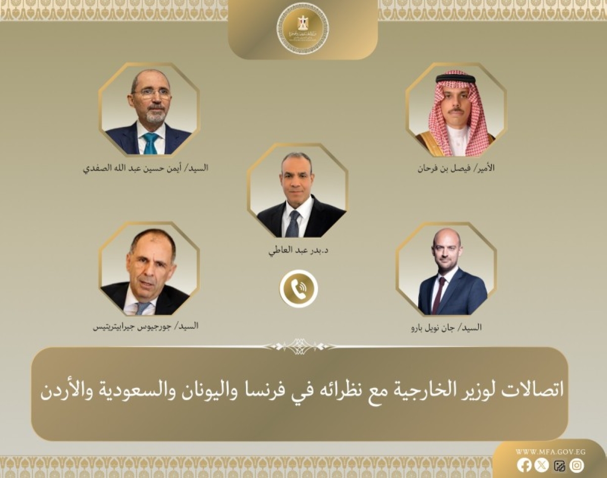 5 دول تبحث الأوضاع في السودان وتستعد لمؤتمر إعادة إعمار غزة 5 دول تبحث الأوضاع في السودان وتستعد لمؤتمر إعادة إعمار غزة