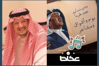 «ذيك الليالي».. عودة فيصل بن تركي إلى ساحة الإبداع بصوت فنان العرب