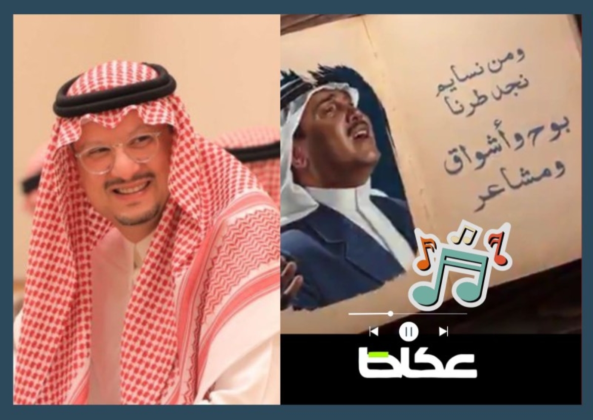 «ذيك الليالي».. عودة فيصل بن تركي إلى ساحة الإبداع بصوت فنان العرب «ذيك الليالي».. عودة فيصل بن تركي إلى ساحة الإبداع بصوت فنان العرب