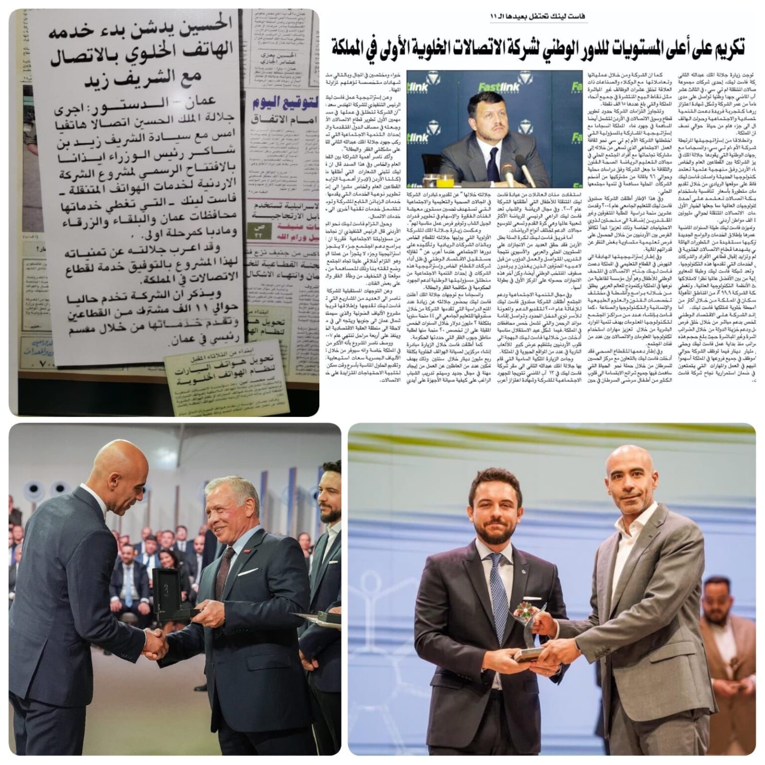 زين الأردن.. ثلاثة عقود من ريادة سوق الاتصالات الوطني زين الأردن.. ثلاثة عقود من ريادة سوق الاتصالات الوطني