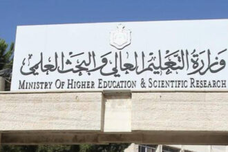 مجلس التعليم العالي يفتح القبول المباشر في جامعات وكليات رسمية