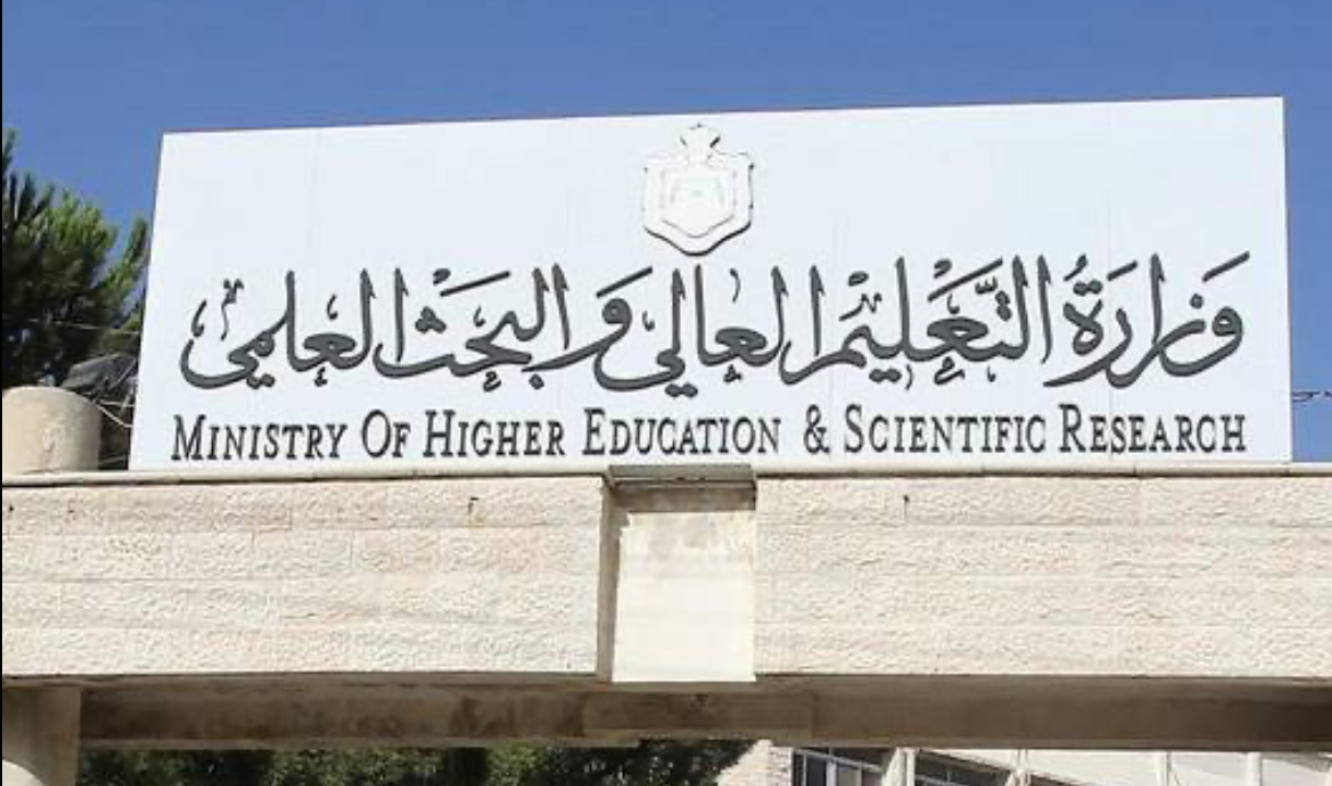 مجلس التعليم العالي يفتح القبول المباشر في جامعات وكليات رسمية مجلس التعليم العالي يفتح القبول المباشر في جامعات وكليات رسمية