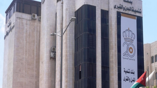 تعيين وسيم الحداد مديرا عاما لبنك تنمية المدن والقرى