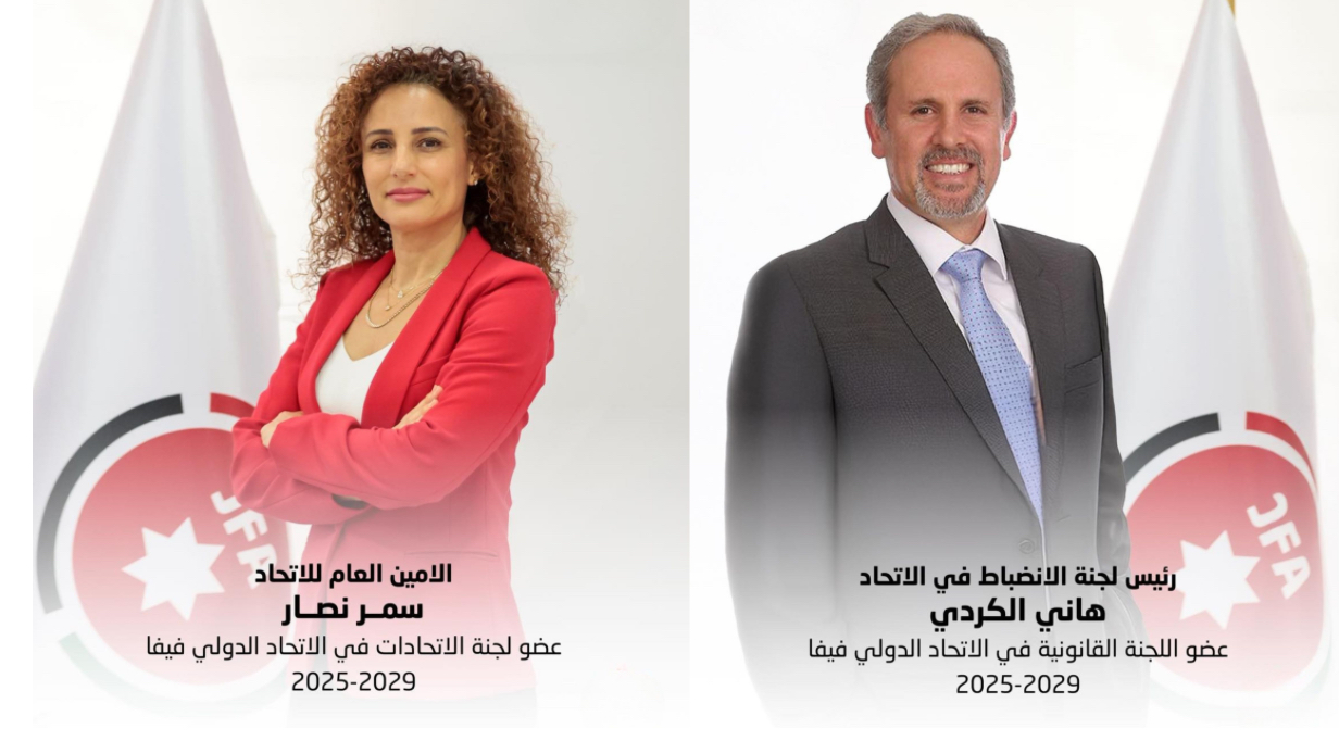 منصبان للأردن في الاتحاد الدولي لكرة القدم