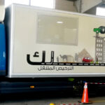 الترخيص المتنقل في الأزرق الأحد والاثنين