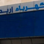 فصل مبرمج للتيار الكهربائي عن مناطق في عجلون غدا