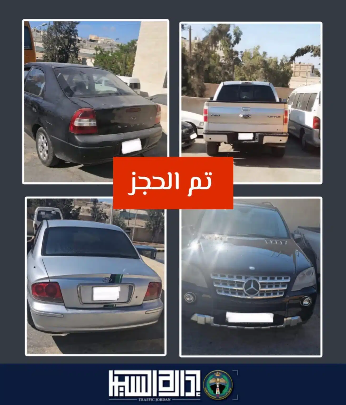 ضبط 4 مركبات أغلقت الطريق خلال موكب زفاف على أوتوستراد عمان الزرقاء ضبط 4 مركبات أغلقت الطريق خلال موكب زفاف على أوتوستراد عمان الزرقاء