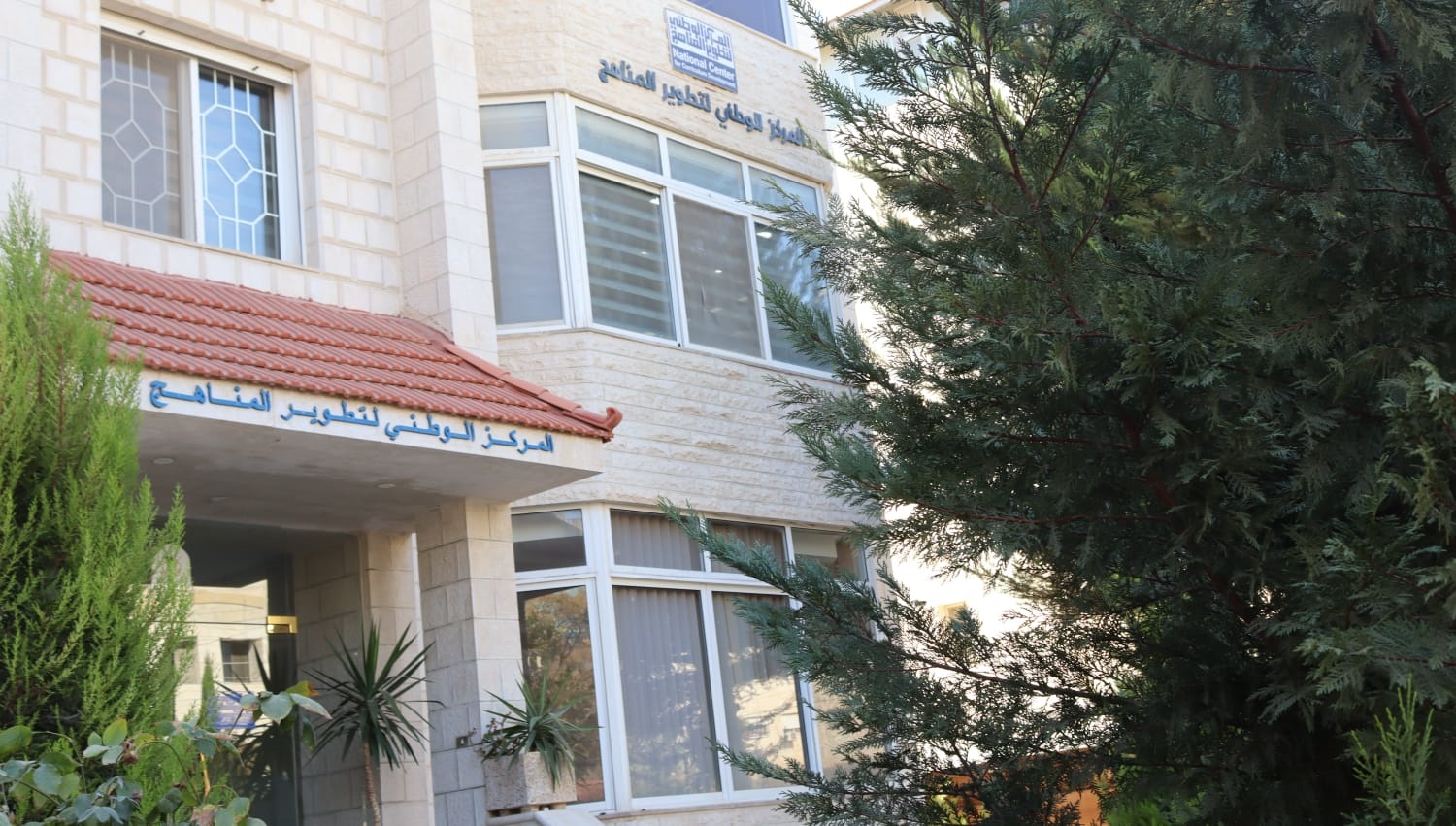 الوطني لتطوير المناهج يستقبل 256 مشاركة عبر منصته خلال الشهر الأول من إطلاقها الوطني لتطوير المناهج يستقبل 256 مشاركة عبر منصته خلال الشهر الأول من إطلاقها