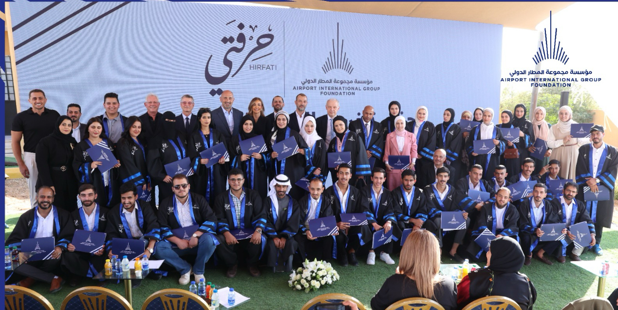 مؤسسة مجموعة المطار الدولي تحتفل بتخريج الفوج السادس من مركز “حرفتي” للتدريب في الجيزة مؤسسة مجموعة المطار الدولي تحتفل بتخريج الفوج السادس من مركز “حرفتي” للتدريب في الجيزة