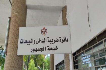 تسوية 1291 قضية بين مكلفين ودائرة ضريبة الدخل والمبيعات