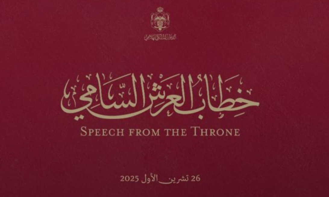 الملك يفتتح اليوم الدورة العادية الثانية لمجلس الأُمة الـ20 الملك يفتتح اليوم الدورة العادية الثانية لمجلس الأُمة الـ20