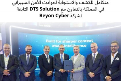 أمنية احدى شركات Beyon تطلق أول مركز متكامل للكشف والاستجابة لحوادث الأمن السيبراني في المملكة بالتعاون مع DTS Solution التابعة لشركة Beyon Cyber