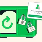 درع الـ«واتساب».. مفاتيح مرور تحرس أسرارك من الاختراق
