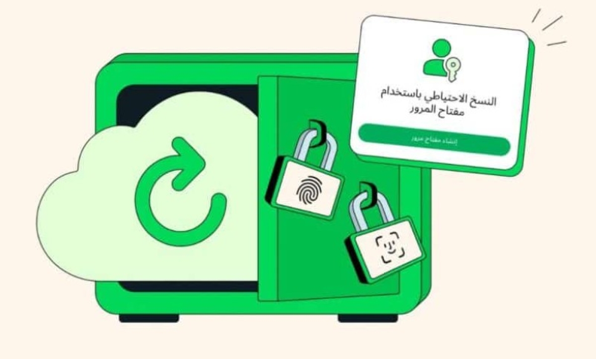 درع الـ«واتساب».. مفاتيح مرور تحرس أسرارك من الاختراق درع الـ«واتساب».. مفاتيح مرور تحرس أسرارك من الاختراق