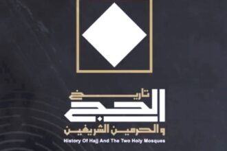 في معرض ملتقى «تاريخ الحج والحرمين الشريفين».. وثائق وصور ومقتنيات نادرة للحجاج يتجاوز بعضها 100 عام