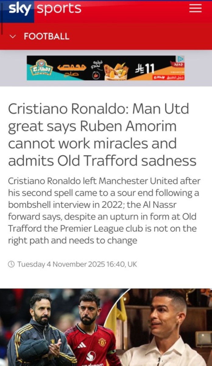 حديث كريستيانو.. العالم يُصغي إلى «الرؤية» من الرياض