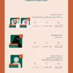 السعودية تضيء فضاء الشارقة الثقافي بحضور أدبي ومعرفي نوعي