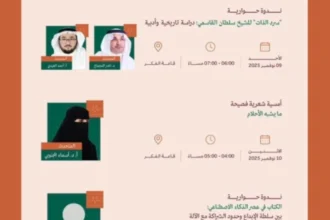 السعودية تضيء فضاء الشارقة الثقافي بحضور أدبي ومعرفي نوعي