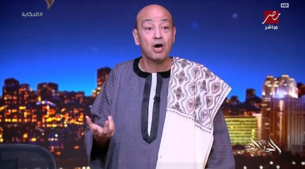 «حلاوة وأبهة».. عمرو أديب يفاجئ الجمهور بـ«جلباب بلدي» على الهواء «حلاوة وأبهة».. عمرو أديب يفاجئ الجمهور بـ«جلباب بلدي» على الهواء