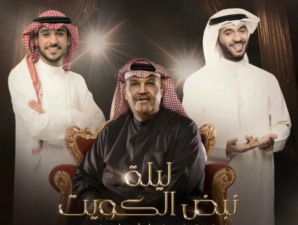 ليلة تكريم استثنائية لنبيل شعيل في موسم الرياض.. بمشاركة عايض ومطرق المطرف