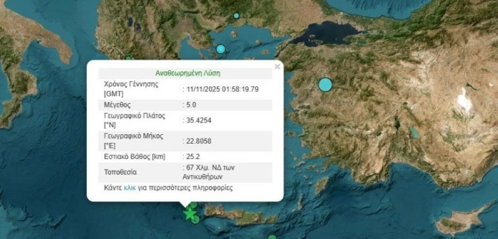هزة أرضية بقوة 5 درجات تُيقظ سكان كريت اليونانية