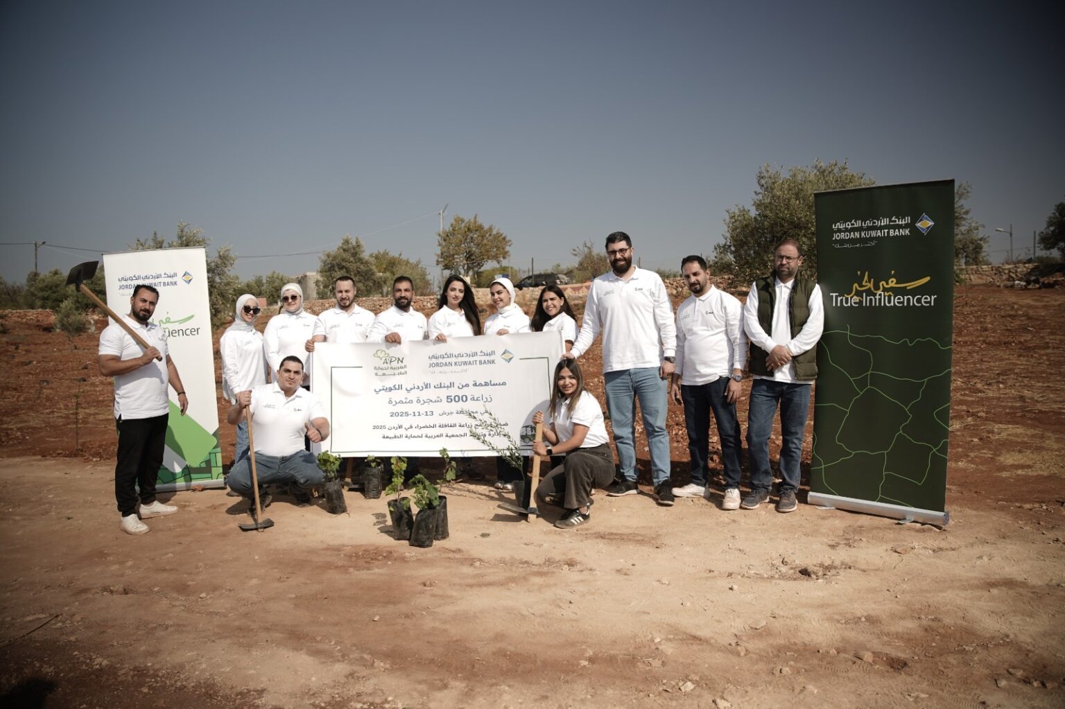 موظفو البنك الأردني الكويتي يشاركون في مبادرة القافلة الخضراء لزراعة الأشجار في محافظة جرش موظفو البنك الأردني الكويتي يشاركون في مبادرة القافلة الخضراء لزراعة الأشجار في محافظة جرش