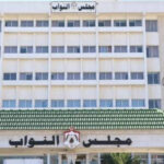 النواب يقر صيغة الرد على خطاب العرش