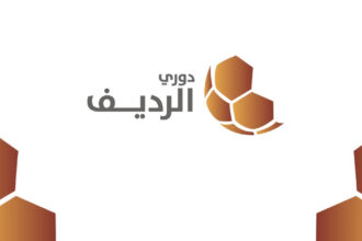 اصدار جدول مباريات بالدوري الرديف لكرة القدم