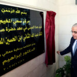 وزير الصحة يفتتح مركز صحي مخيم مادبا