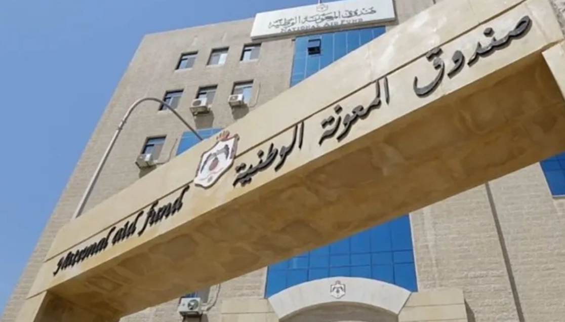 “المعونة الوطنية”: خلل فني وراء نقص صرف المعونات الشهرية وتمّت معالجته “المعونة الوطنية”: خلل فني وراء نقص صرف المعونات الشهرية وتمّت معالجته