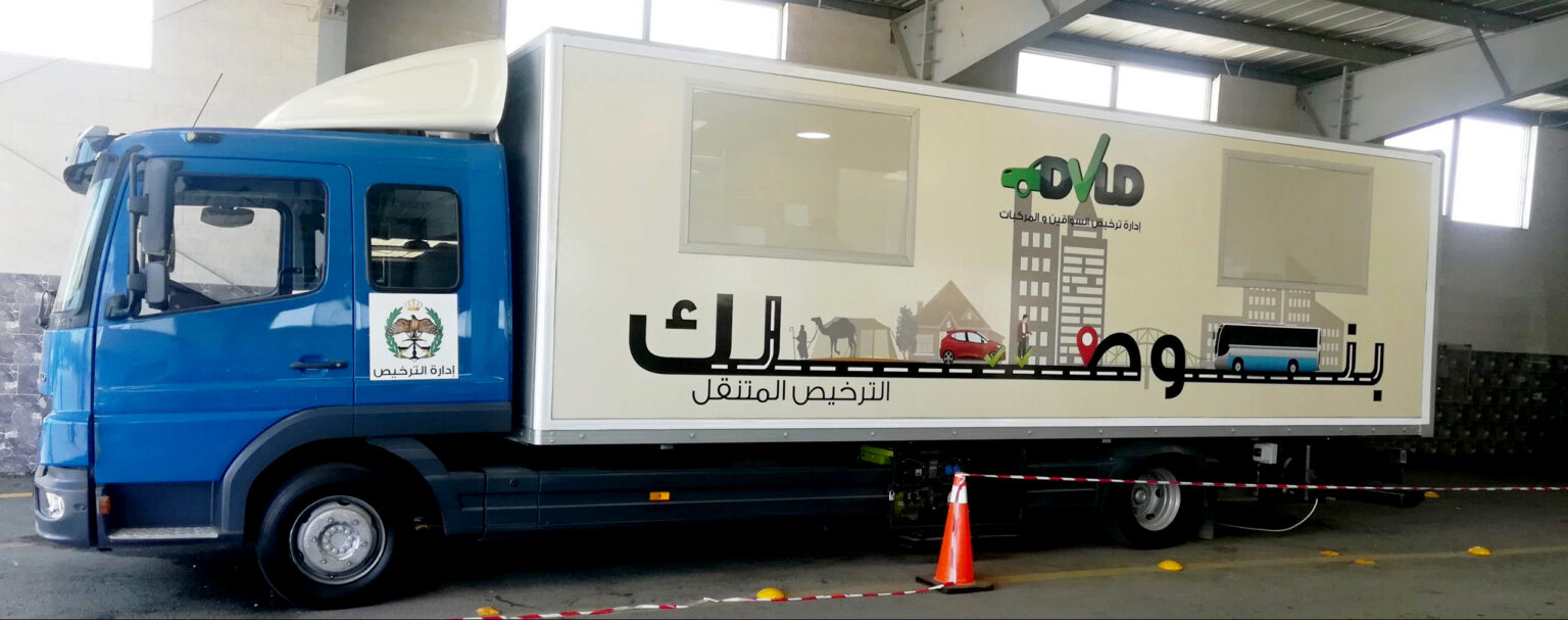 الترخيص المتنقل المسائي في لواء بني كنانة غدا