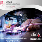 جيدكو: تمديد استقبال طلبات الاستفادة من “كليك بيزنس” لنهاية الشهر