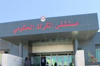 إنجاز طبي بمستشفى الكرك الحكومي باستخدام تقنية التدخل الجراحي المحدود