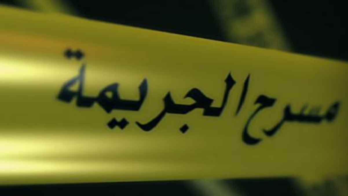 الأمن العام: العثور على جزء من قدم (يُعتقد أنها قدم سكري) في منطقة عين الباشا