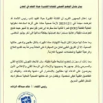 الاتحاد الكويتي للإنتاج الفني: استقرار الحالة الصحية لـ«حياة الفهد»