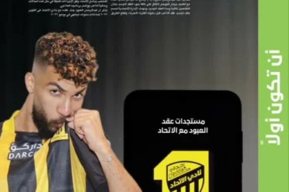 كما تميزت «عكاظ»: الاتحاد يمدد عقد العبود حتى 2027