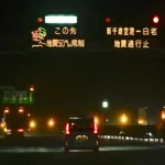 اليابان ترفع تحذيرها من تسونامي بعد زلزال بقوة 7.5 درجة