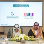 وزارة الثقافة توقع مذكرة تفاهم مع مركز الملك فيصل لتعزيز التعاون العلمي والثقافي