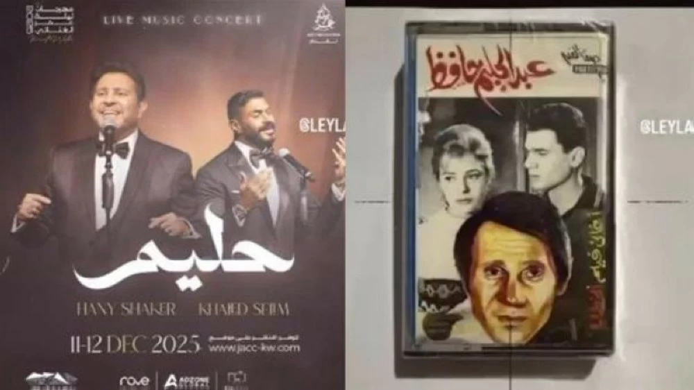 اتهام بإساءة استغلال اسم «العندليب».. تحرك قانوني عاجل ضد حفل «ليلة حليم» في الكويت اتهام بإساءة استغلال اسم «العندليب».. تحرك قانوني عاجل ضد حفل «ليلة حليم» في الكويت